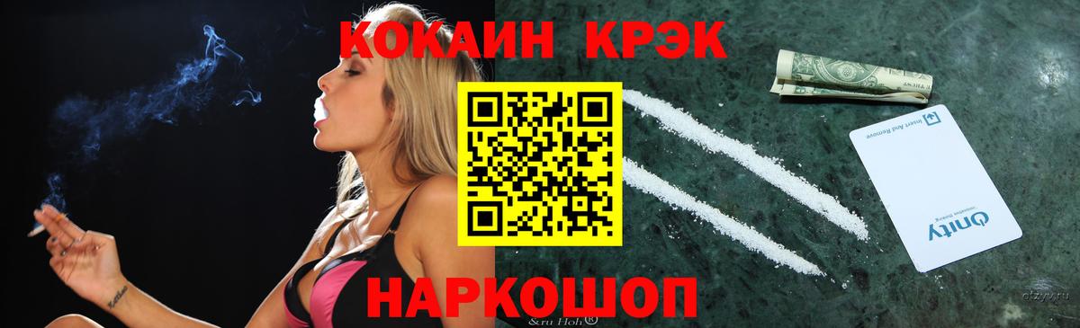 Cocaine 97% Трёхгорный