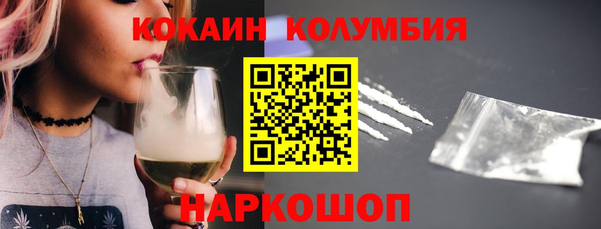 COCAIN Колумбийский  Вход с VPN  Трёхгорный 