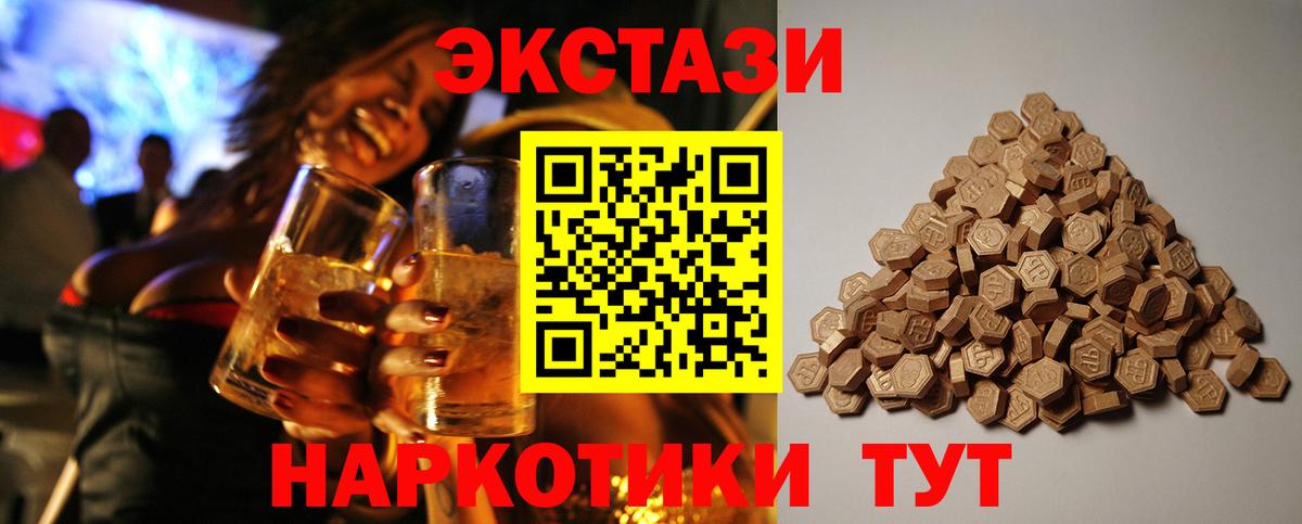 Ecstasy  Ecstasy бентли  Вход с VPN  МЕГА маркетплейс  Трёхгорный  Экстази 300 mg 