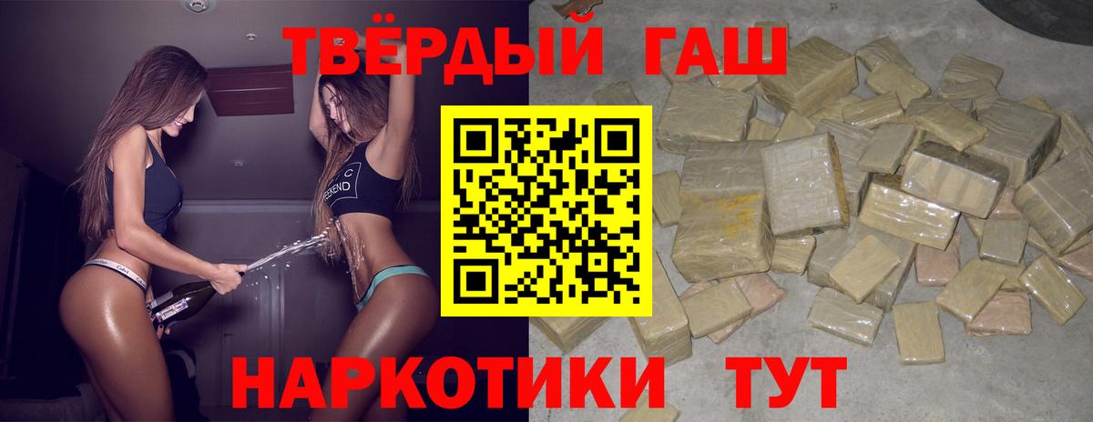 ГАШИШ хэш Трёхгорный