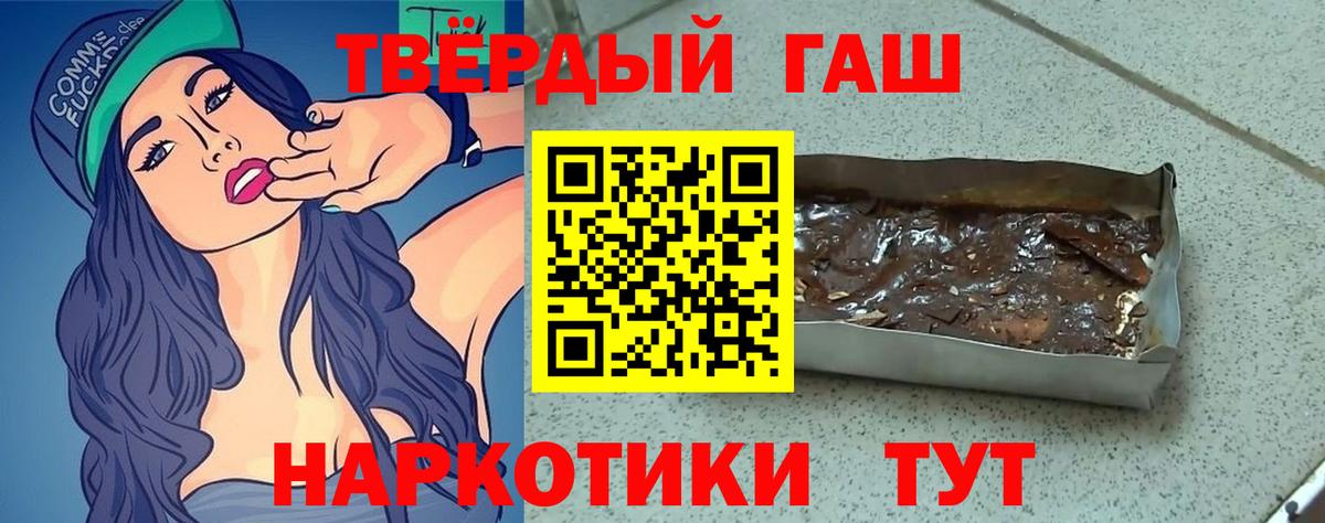 ГАШИШ индика сатива  Вход с VPN  ГАШИШ индика сатива  Трёхгорный 