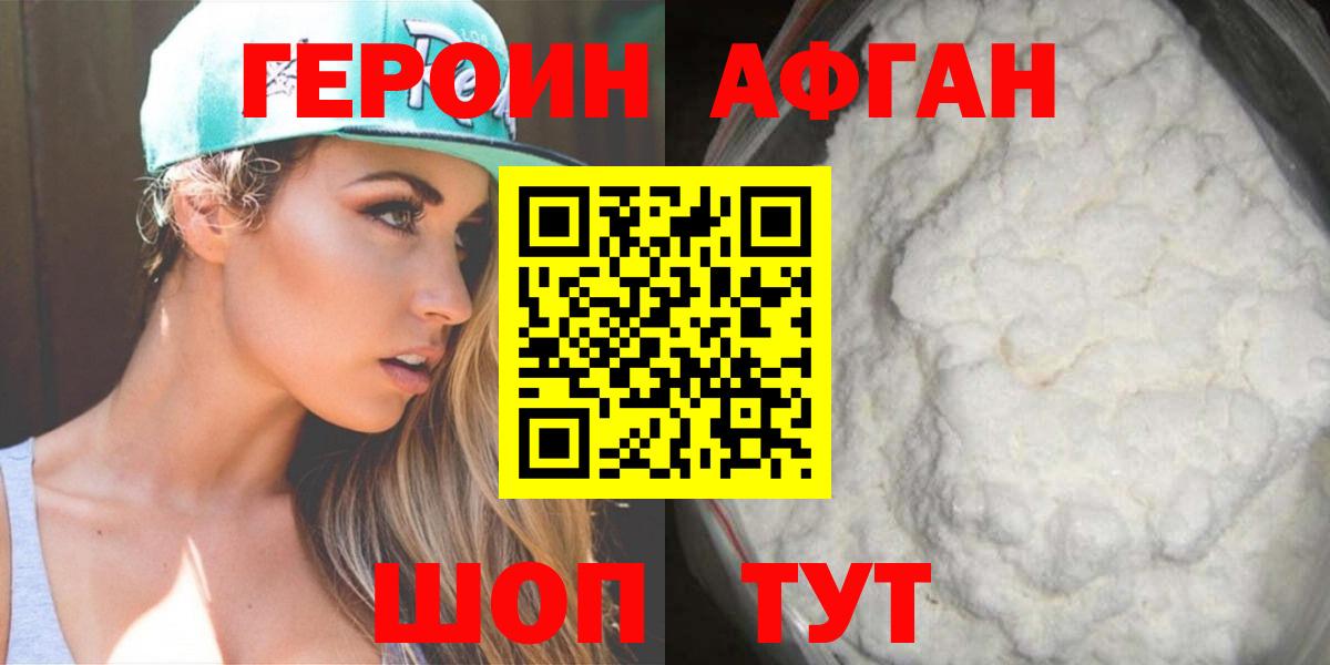 Трёхгорный  ГЕРОИН герыч  Вход с VPN 
