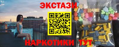 ECSTASY Новокубанск