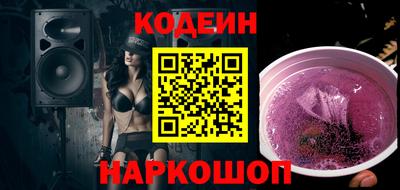мескалин Новозыбков