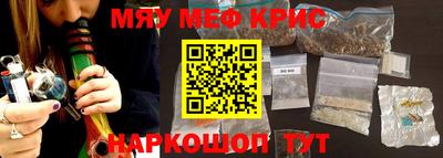 мескалин Новозыбков