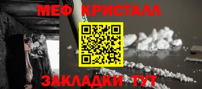 мескалин Новозыбков