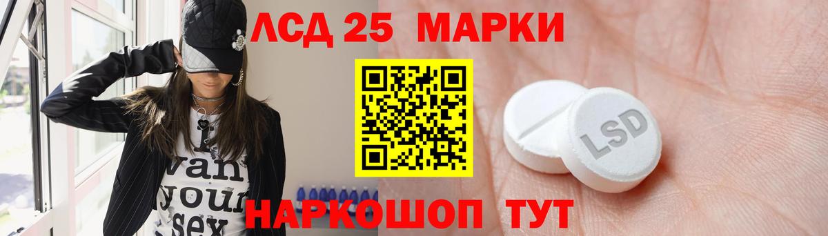 ЛСД экстази кислота Трёхгорный