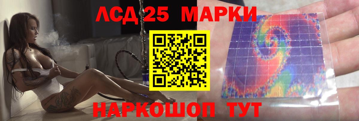 ЛСД экстази кислота  Лсд 25 экстази ecstasy  Лсд 25 экстази  Вход с VPN  Трёхгорный 