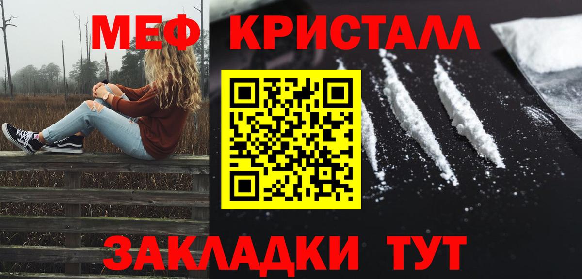 МЕФ кристаллы Трёхгорный
