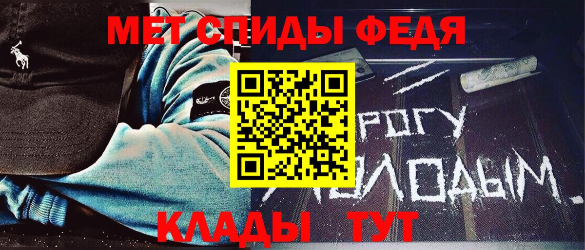 Трёхгорный  МЕТАМФЕТАМИН Methamphetamine  Вход с VPN 