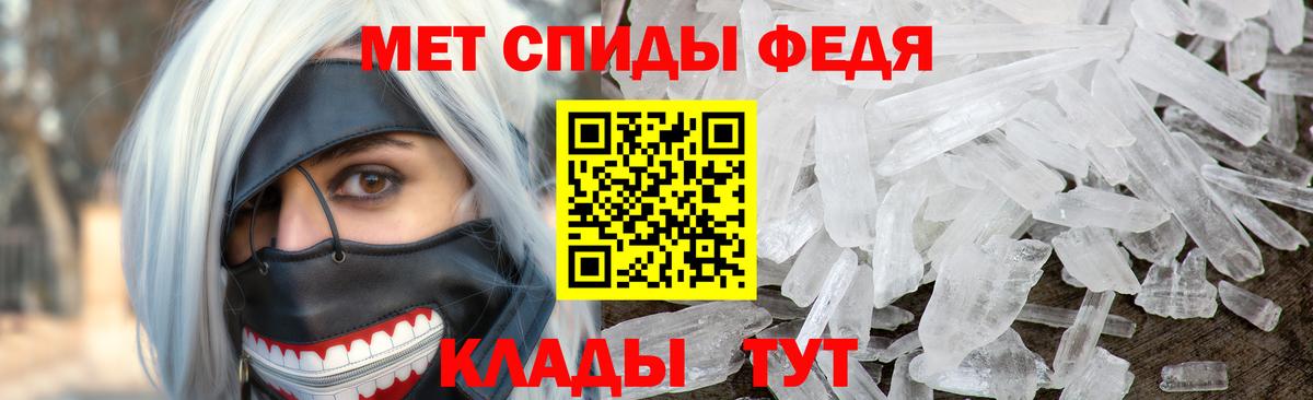 МЕТАМФЕТАМИН Methamphetamine Трёхгорный