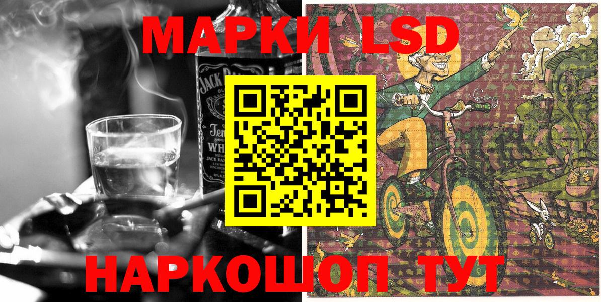 Марки 25I-NBOMe 1,5мг  Вход с VPN  Трёхгорный 