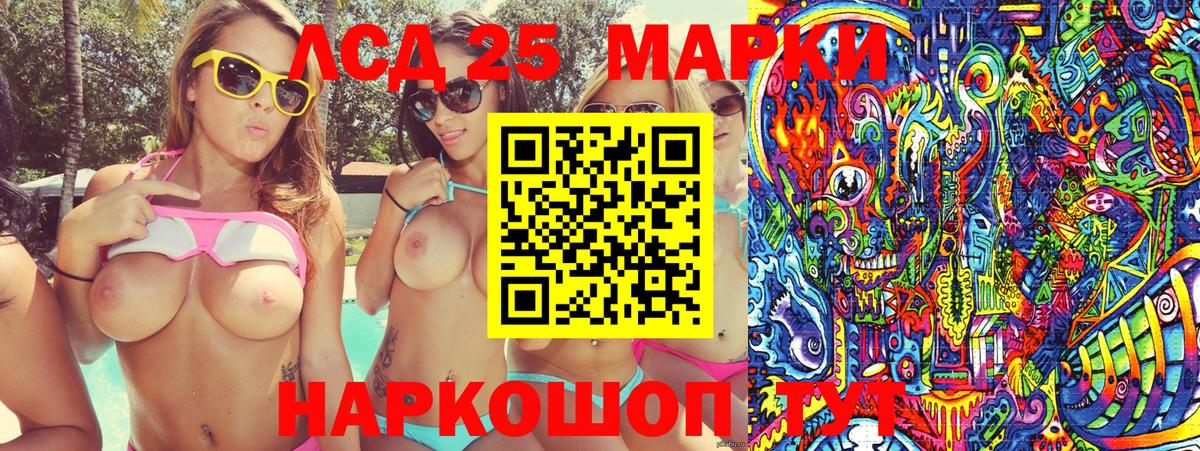 Наркотические марки 1,5мг Трёхгорный