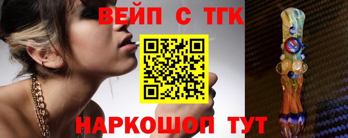 Дистиллят ТГК THC oil  Вход с VPN  Трёхгорный 